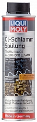 Промывка от масляного шлама Liqui Moly Oil-Schlamm Spulung  300мл